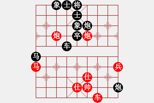 象棋棋譜圖片：放火薫山(9段)-負-品棋廣場(9段) - 步數(shù)：80 