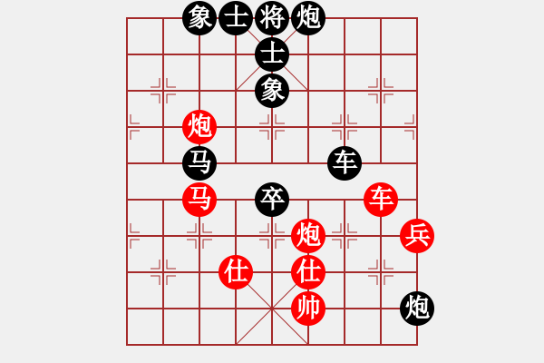 象棋棋譜圖片：放火薫山(9段)-負-品棋廣場(9段) - 步數(shù)：90 