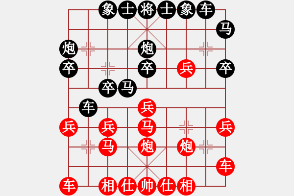 象棋棋譜圖片：中炮進(jìn)中兵對左三步虎騎河車轉(zhuǎn)列炮【1】 - 步數(shù)：20 