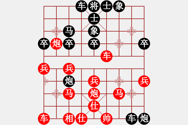 象棋棋譜圖片：weiqingwen(2段)-負(fù)-楊金生(2段) - 步數(shù)：30 