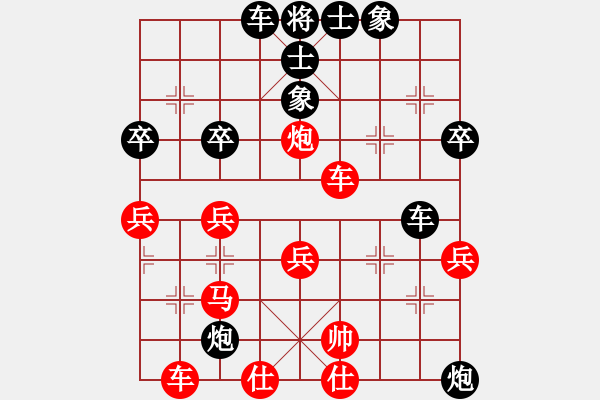 象棋棋譜圖片：weiqingwen(2段)-負(fù)-楊金生(2段) - 步數(shù)：41 