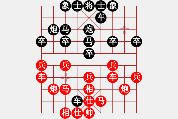 象棋棋譜圖片：棋樂無窮[紅] -VS- 橫才俊儒[黑] - 步數(shù)：20 