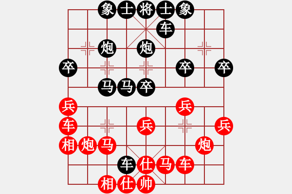 象棋棋譜圖片：棋樂無窮[紅] -VS- 橫才俊儒[黑] - 步數(shù)：30 