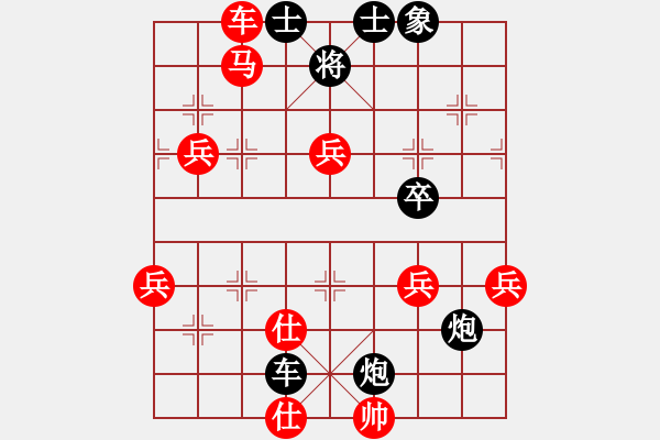 象棋棋譜圖片：龍神戰(zhàn)旗(9段)-勝-大兵小兵(8段) - 步數(shù)：70 