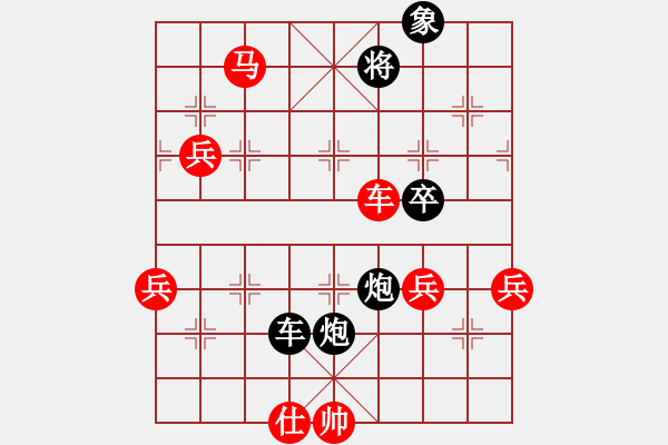 象棋棋譜圖片：龍神戰(zhàn)旗(9段)-勝-大兵小兵(8段) - 步數(shù)：85 