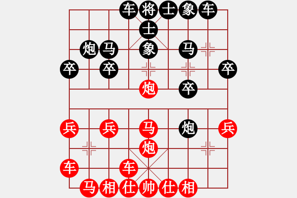 象棋棋譜圖片：橫才俊儒[292832991] -VS- 星光[1914108075] - 步數(shù)：20 