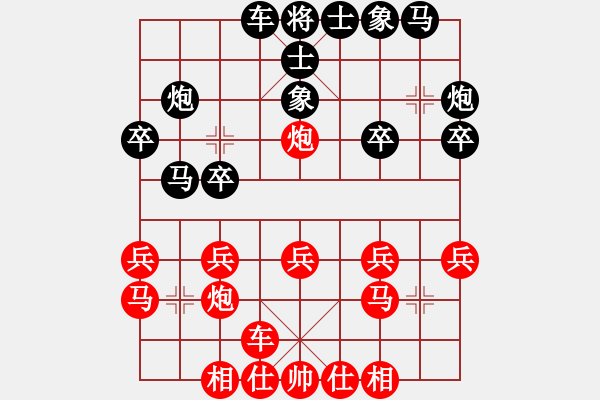 象棋棋譜圖片：北京 蔣川 和 上海 謝靖 - 步數(shù)：20 