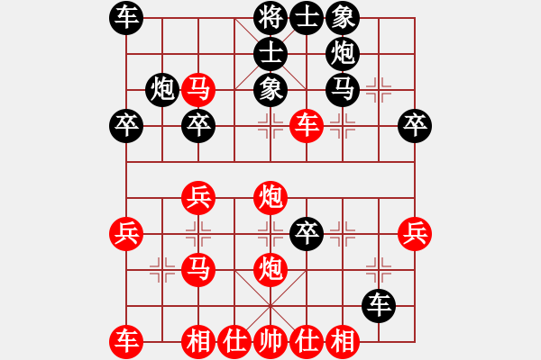 象棋棋譜圖片：任芾斌先負(fù)張輝斌 - 步數(shù)：30 