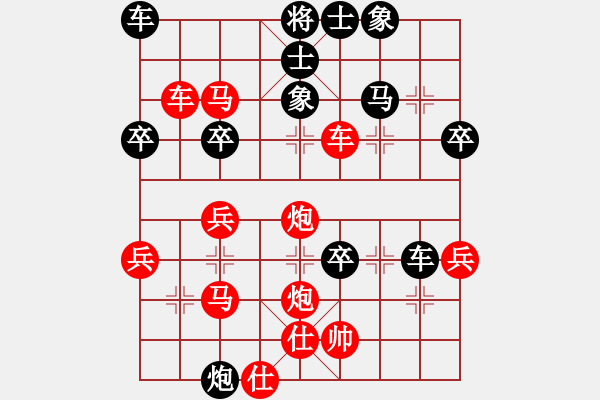 象棋棋譜圖片：任芾斌先負(fù)張輝斌 - 步數(shù)：40 