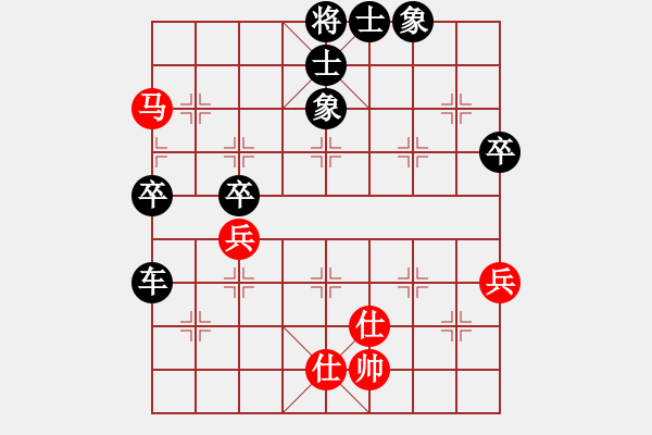 象棋棋譜圖片：任芾斌先負(fù)張輝斌 - 步數(shù)：70 