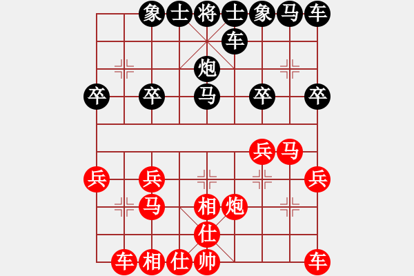 象棋棋譜圖片：男人[紅] -VS- 橫才俊儒[黑] - 步數：20 