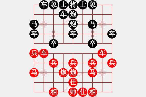 象棋棋譜圖片：張鍇勝張致忠 2008 蔡甸杯全國象棋團(tuán)體賽 紅勝 - 步數(shù)：20 