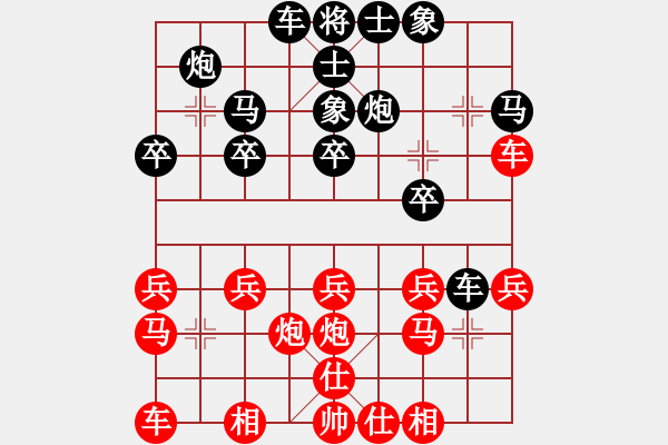 象棋棋譜圖片：你是我的寶貝[724459661] -VS- 峨眉掌門[1262535344] - 步數(shù)：20 