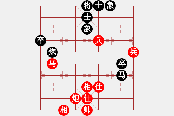 象棋棋譜圖片：你是我的寶貝[724459661] -VS- 峨眉掌門[1262535344] - 步數(shù)：80 