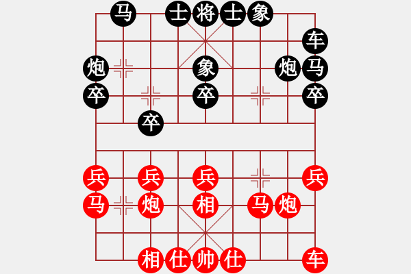 象棋棋譜圖片：楚河中漢界(7段)-勝-魔刀轉(zhuǎn)世(9段) - 步數(shù)：20 