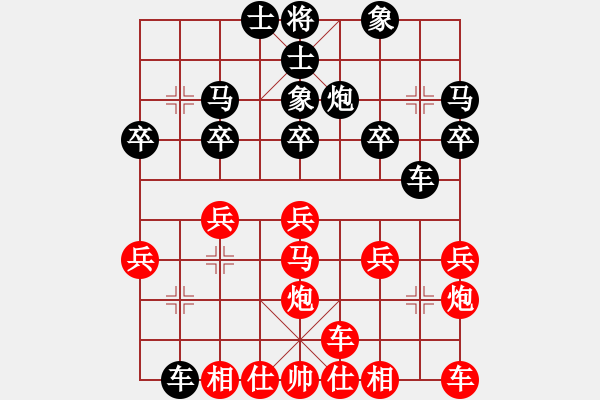 象棋棋譜圖片：橫才俊儒[紅] -VS- 黑牡丹[黑] - 步數(shù)：20 