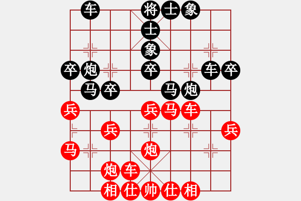 象棋棋谱图片：赵国荣     先和 徐天红     - 步数：30 