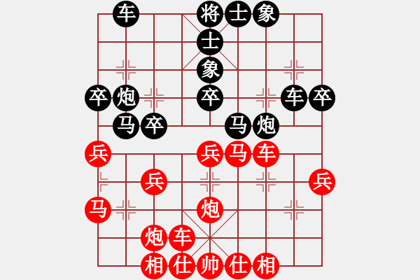 象棋棋譜圖片：趙國榮     先和 徐天紅     - 步數(shù)：30 