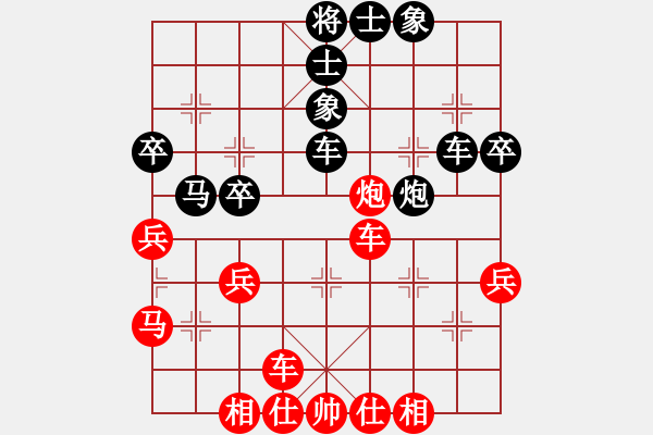 象棋棋谱图片：赵国荣     先和 徐天红     - 步数：40 