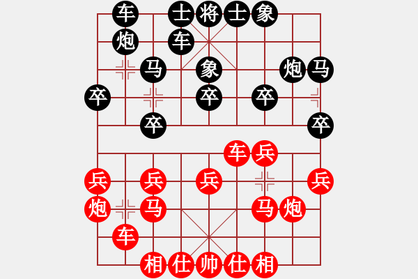 象棋棋譜圖片：蕙質(zhì)蘭心(9星)-和-弈天二號(9星) - 步數(shù)：20 