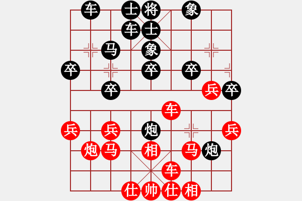 象棋棋譜圖片：蕙質(zhì)蘭心(9星)-和-弈天二號(9星) - 步數(shù)：30 