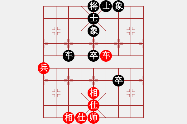 象棋棋譜圖片：蕙質(zhì)蘭心(9星)-和-弈天二號(9星) - 步數(shù)：90 