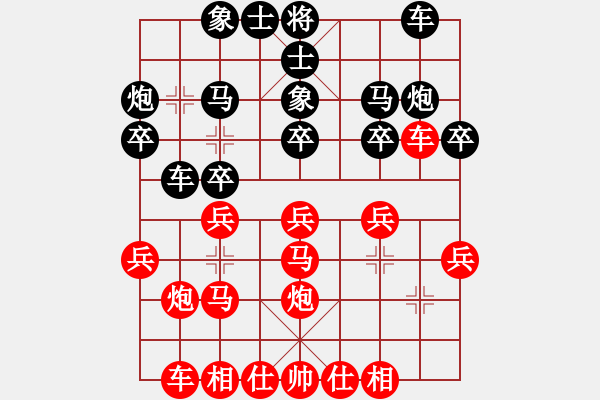 象棋棋譜圖片：還源(5段)-負(fù)-思科(9段) - 步數(shù)：20 