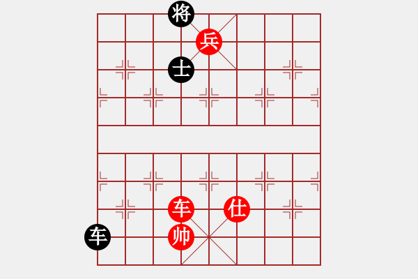 象棋棋譜圖片：第 995 題 - 象棋巫師魔法學(xué)校Ⅱ.PGN（車低兵士巧勝車士二） - 步數(shù)：30 