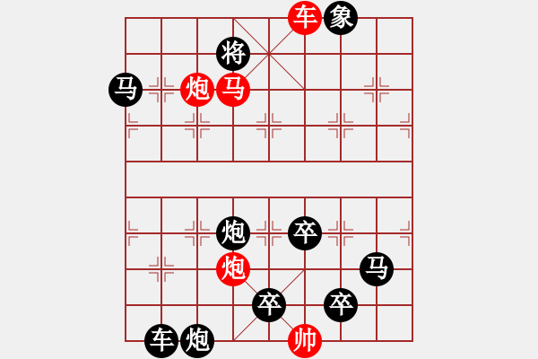 象棋棋譜圖片：*鷹擊長空 83 白宏寬 - 步數(shù)：50 