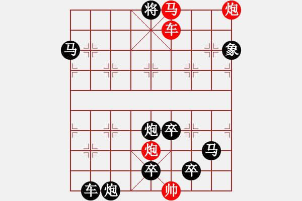 象棋棋譜圖片：*鷹擊長空 83 白宏寬 - 步數(shù)：83 