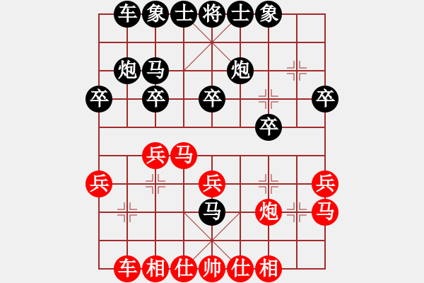 象棋棋譜圖片：棋淵(2段)-負(fù)-機(jī)器貓王(1段) - 步數(shù)：20 