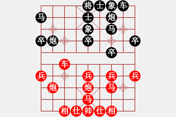 象棋棋譜圖片：2006年弈天迪瀾杯聯(lián)賽第七輪：名劍之光呢(9段)-和-品棋亮劍(8段) - 步數(shù)：30 