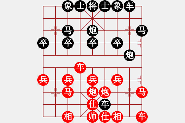 象棋棋譜圖片：攬月蕭[421742098] -VS- 橫才俊儒[292832991] - 步數(shù)：20 