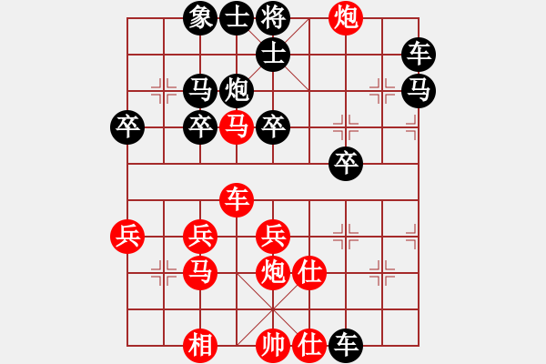 象棋棋譜圖片：攬月蕭[421742098] -VS- 橫才俊儒[292832991] - 步數(shù)：40 