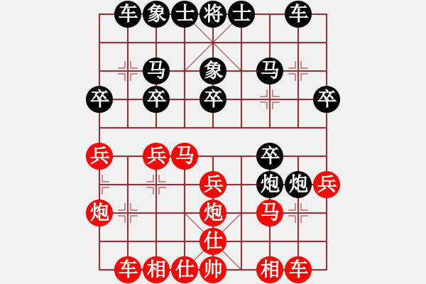 象棋棋譜圖片：黃馨葶(無極)-勝-迷先生(天罡) - 步數(shù)：20 