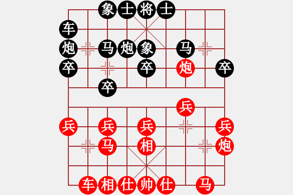 象棋棋譜圖片：自強(qiáng)盃聯(lián)賽第二輪艋舺隊(duì)第二臺(tái)-施許三奇vs正春美隊(duì)第二臺(tái)-宣永章(黑勝) - 步數(shù)：20 