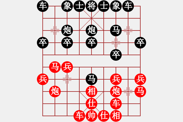 象棋棋谱图片：文晴(人王)-和-宇宙棋局(5r) - 步数：20 