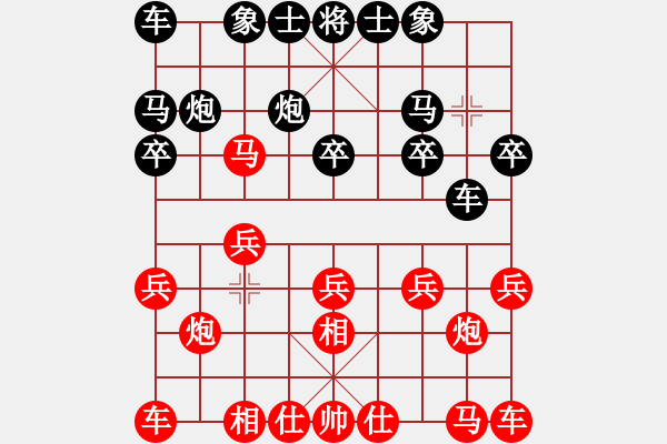 象棋棋譜圖片：讀譜讀傻啦(2段)-負(fù)-誰明浪子心(1段) - 步數(shù)：10 