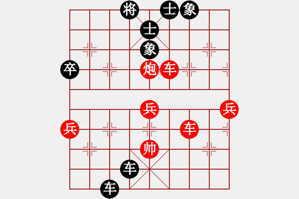 象棋棋譜圖片：讀譜讀傻啦(2段)-負(fù)-誰明浪子心(1段) - 步數(shù)：136 