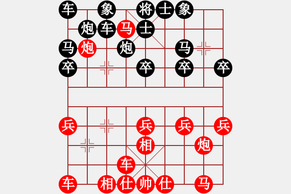 象棋棋譜圖片：讀譜讀傻啦(2段)-負(fù)-誰明浪子心(1段) - 步數(shù)：20 