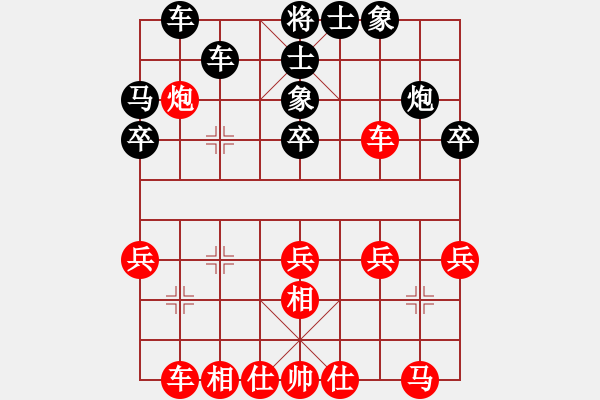 象棋棋譜圖片：讀譜讀傻啦(2段)-負(fù)-誰明浪子心(1段) - 步數(shù)：30 