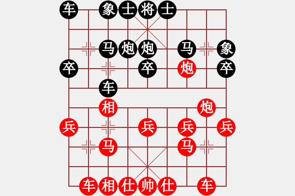 象棋棋譜圖片：聯(lián)城鄉(xiāng)野[1760396180] -VS- 周同設(shè)計(jì)[414893134] - 步數(shù)：20 