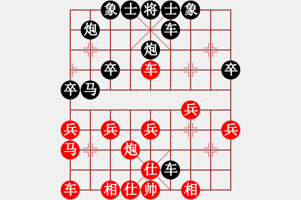 象棋棋譜圖片：成功靠自己[2359338997] -VS- 橫才俊儒[292832991] - 步數：30 