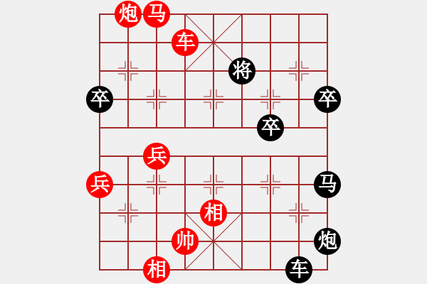 象棋棋譜圖片：齊天大圣的精彩對(duì)局 - 步數(shù)：70 