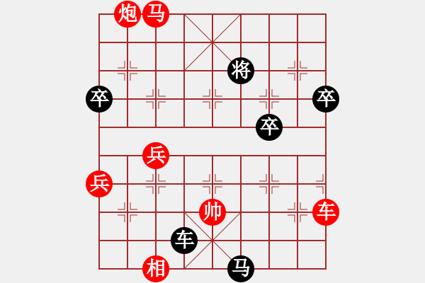 象棋棋譜圖片：齊天大圣的精彩對(duì)局 - 步數(shù)：90 