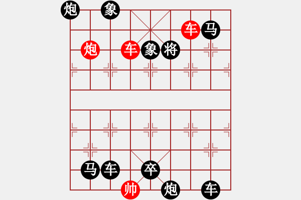 象棋棋譜圖片：棋手知音精品殺法637.XQF - 步數(shù)：10 