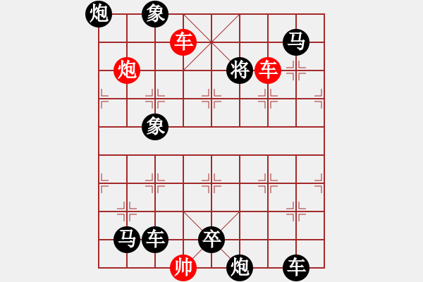 象棋棋譜圖片：棋手知音精品殺法637.XQF - 步數(shù)：13 