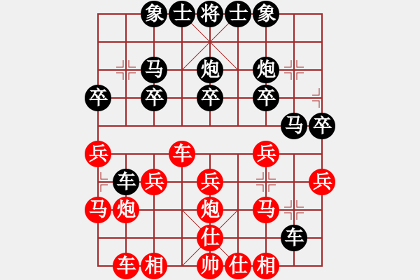 象棋棋譜圖片：玄機(jī)逸士 先勝 遮天 - 步數(shù)：20 