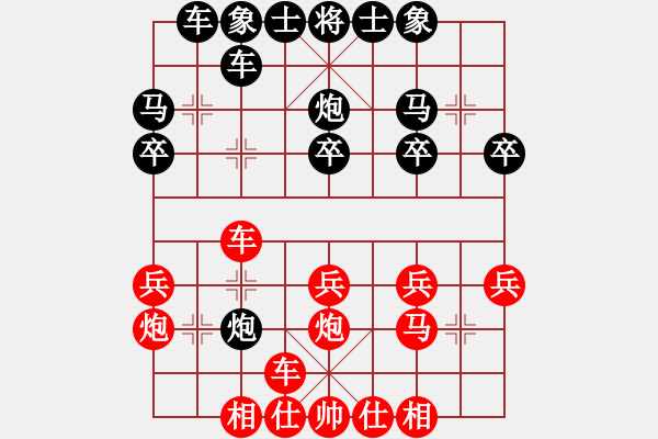 象棋棋譜圖片：下山虎[1446009479] -VS- 橫才俊儒[292832991] - 步數(shù)：20 