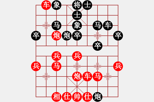 象棋棋譜圖片：四川 蔣全勝 負(fù) 上海 林宏敏 - 步數(shù)：30 